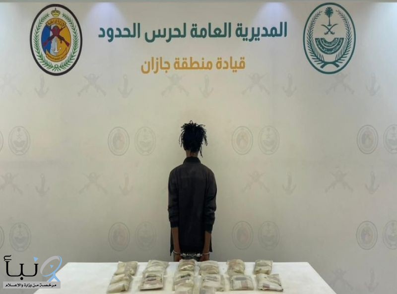 حرس الحدود في جازان يطيح بمخالف لتهريبه 14 كجم حشيش مخدر