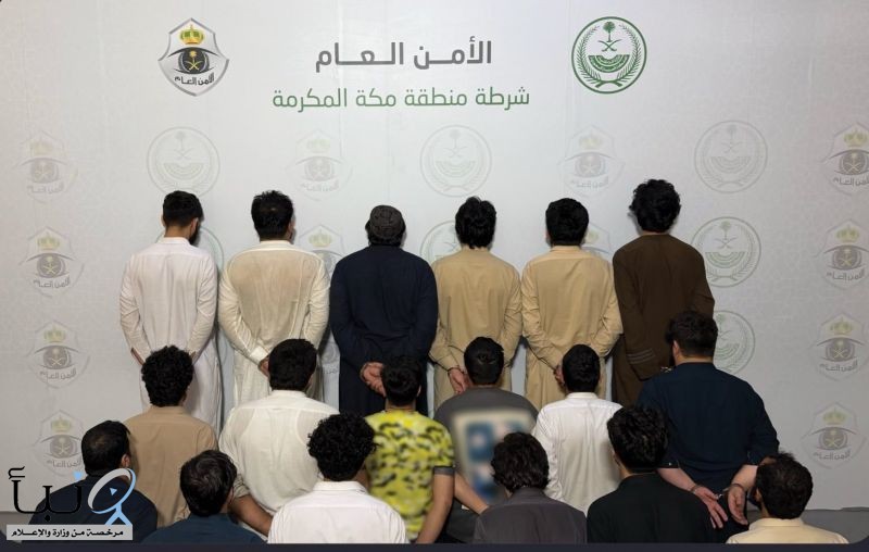شرطة مكة تضبط 18 مخالفًا لتورطهم في تزوير الإقامات وتصاريح الحج