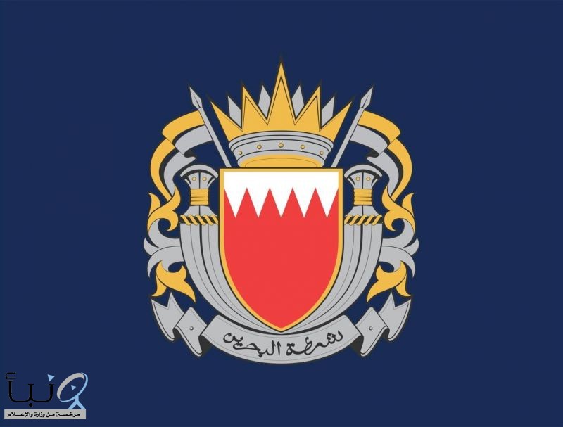 وزارة الداخلية البحرينية تعلن ضبط تنظيم مرتبط بالحرس الثوري الإيراني واعتقال 41 شخصًا