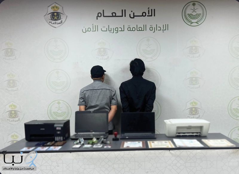 ضبط مقيمين روّجا لخدمات حج وهمية وبطاقات مزورة