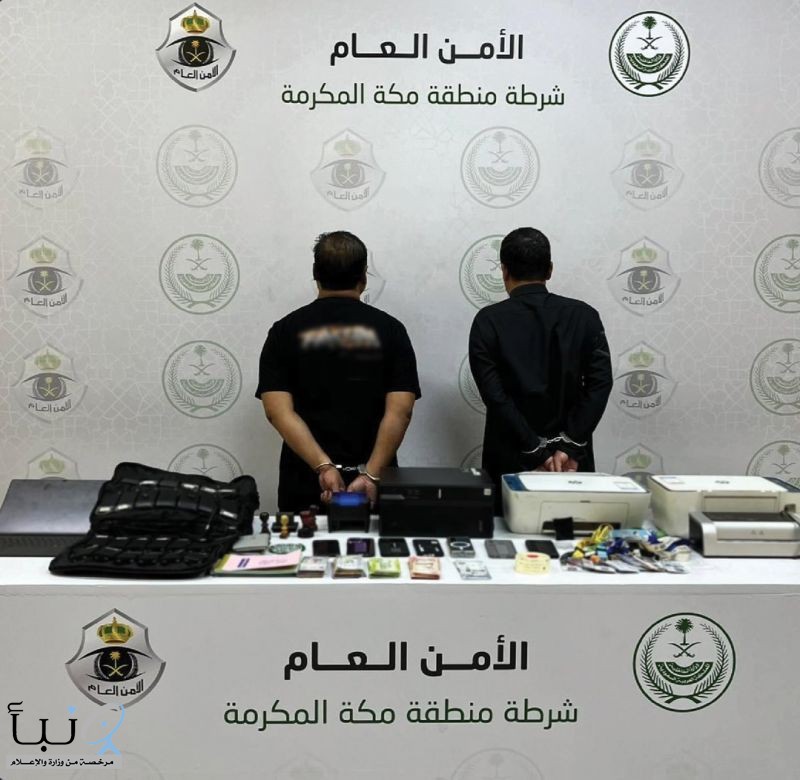 من الجنسية الإندونيسية.. شرطة مكة تضبط مقيمين بتهمة الاحتيال في خدمات حج وهمية