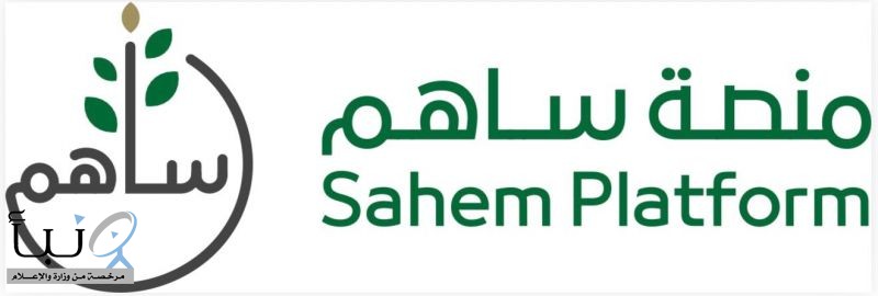 مركز الملك سلمان للإغاثة يتيح إمكانية شراء أضحية العيد عبر منصة "ساهم" مركز الملك سلمان للإغاثة يتيح إمكانية شراء أضحية العيد عبر منصة "ساهم"