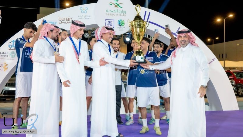 إختتام بطولة كأس الصحة بالمنطقة الشرقية