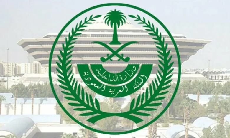 الداخلية تصدر قرارات إدارية بحق (19) مخالفًا نقلهم (29) شخصًا لا يحملون تصاريح حج