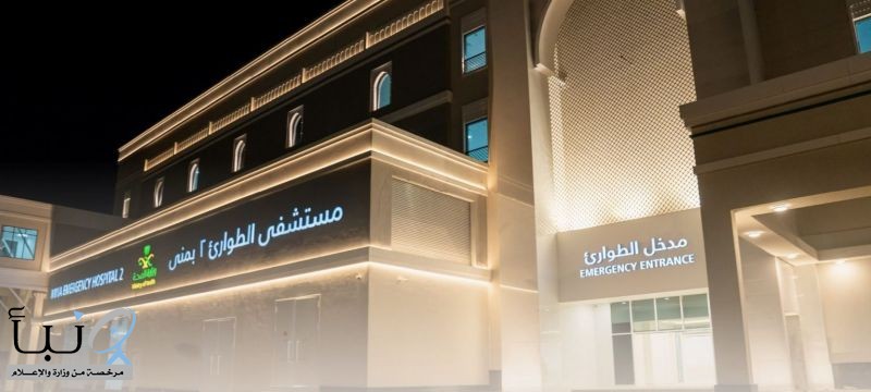 توسعة مستشفى الطوارئ في منى ورفع الطاقة السريرية إلى 400 سرير