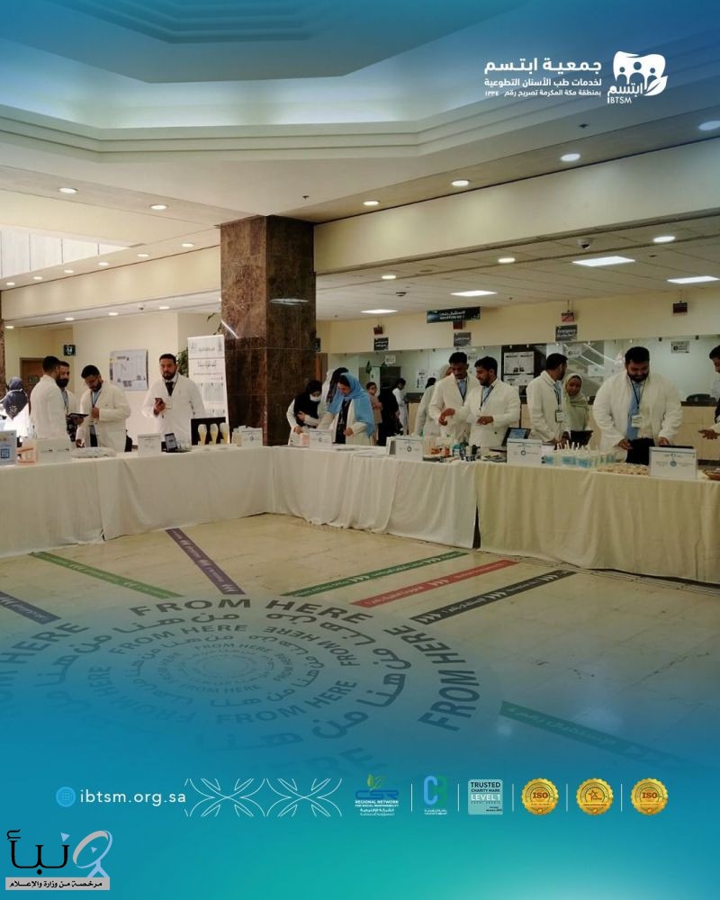 “التسوس وما بعده” في جامعة المؤسس