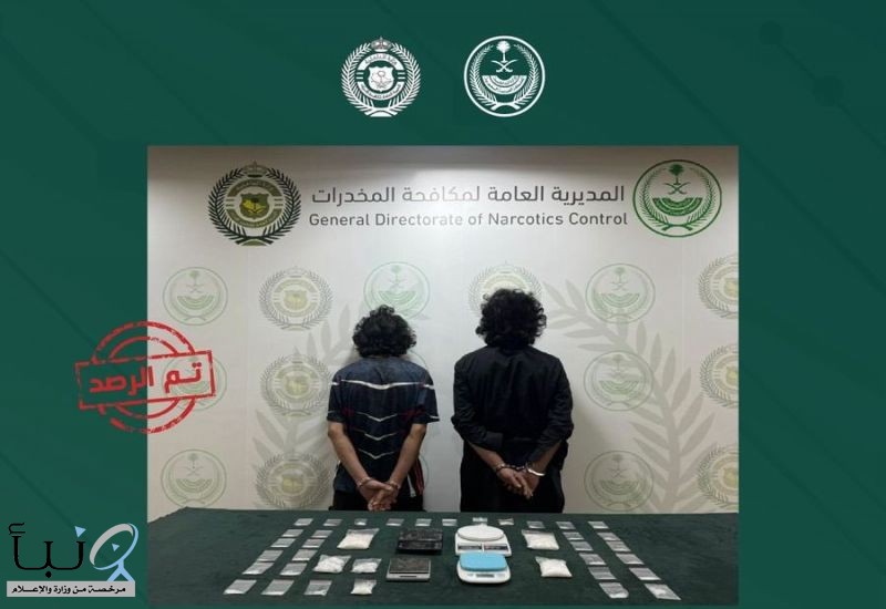 مكافحة المخدرات تُحبط ترويج مادة الشبو في الشرقية والحدود الشمالية