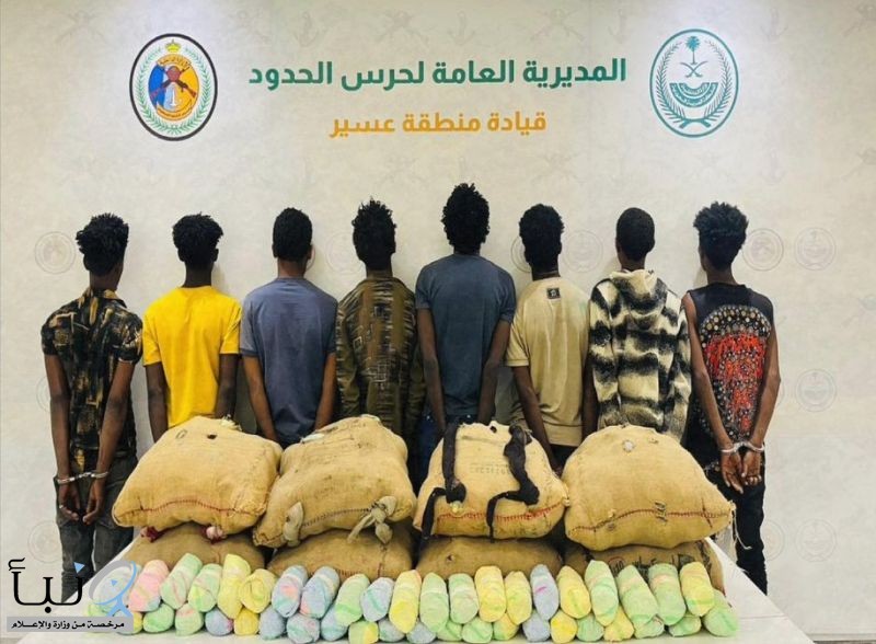 حرس الحدود يحبط تهريب 496 كيلوجرامًا من القات في عسير وجازان ويقبض على 19 مخالفًا