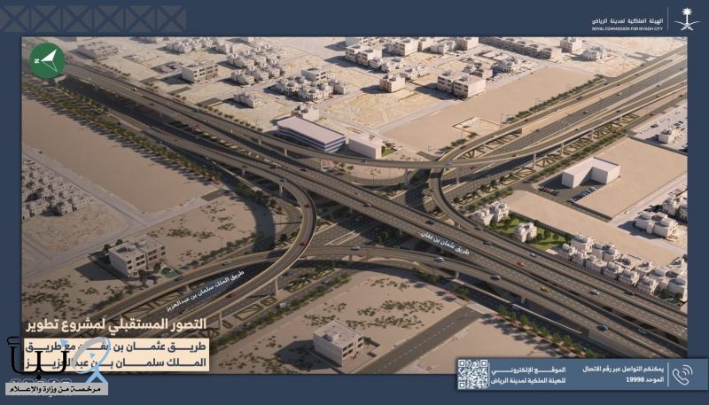 الهيئة الملكية لمدينة الرياض تبدأ تطوير طريق عثمان بن عفان مع طريق الملك سلمان بطول 4.3 كم