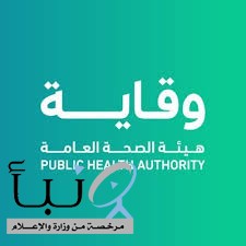 وقاية تتابع تطورات إيبولا وهانتا دوليًا وتؤكد جاهزية منظومة الترصد الوبائي في المملكة