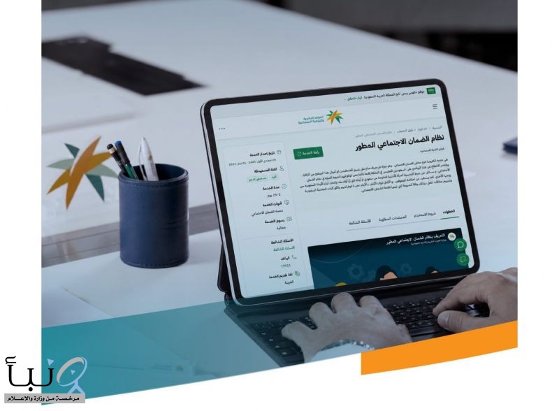 تقديم مواعيد الضمان الاجتماعي.. إعلان الأهلية 22 مايو والصرف 25 مايو
