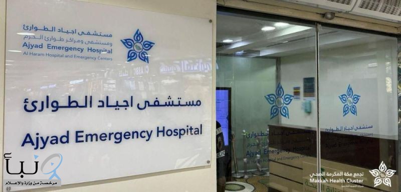 التدخل السريع ينقذ حالتان من جلطات قلبيةحادة بمستشفى أجياد الطوارئ    