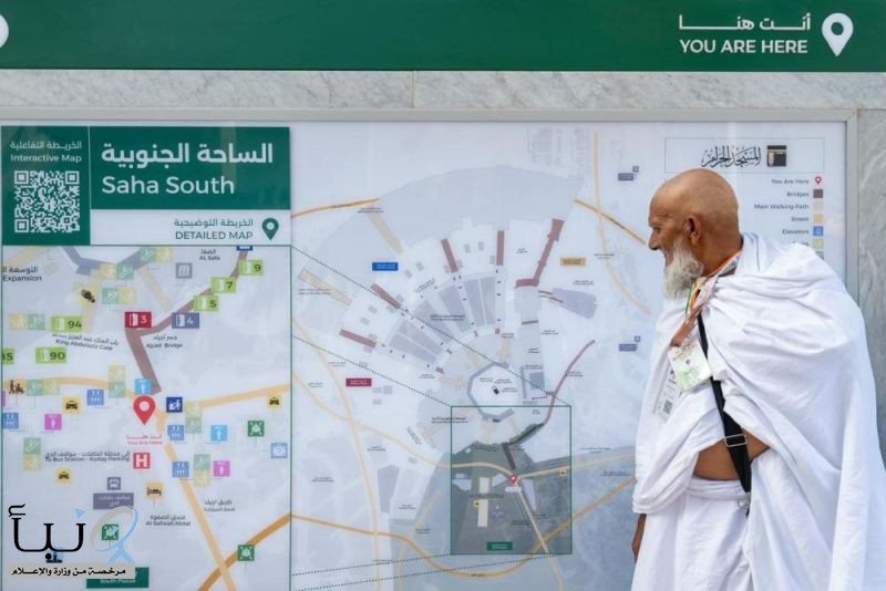 المسجد الحرام يطور لوحات “أنت هنا” لتعزيز الإرشاد المكاني وتسهيل حركة الحجاج والمعتمرين