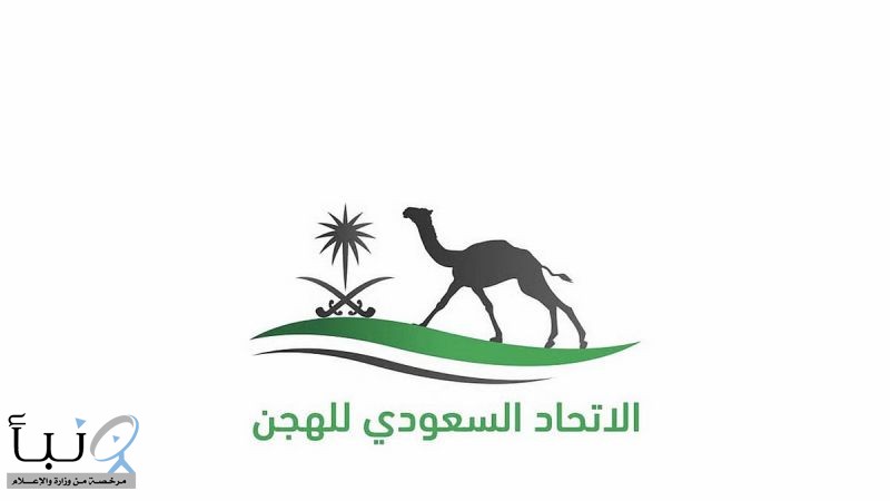 إطلاق جدول سباق المفاريد لموسم الهجن 2026–2027 بجوائز تتجاوز 2.5 مليون ريال إطلاق جدول سباق المفاريد لموسم الهجن 2026–2027 بجوائز تتجاوز 2.5 مليون ريال