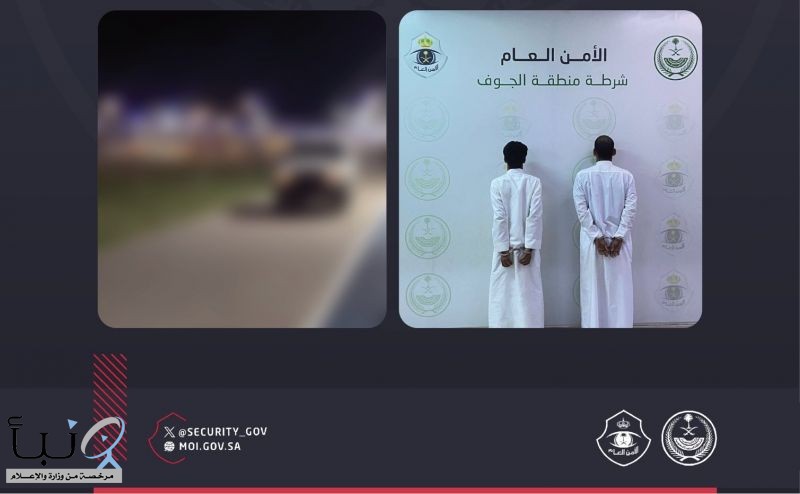 القبض على شخصين عرضا مرتادي حديقة للخطر في القريات
