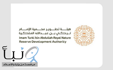 هيئة تطوير محمية الإمام تركي تبدأ استقبال طلبات تصاريح الطلح لموسم النحالين 2026