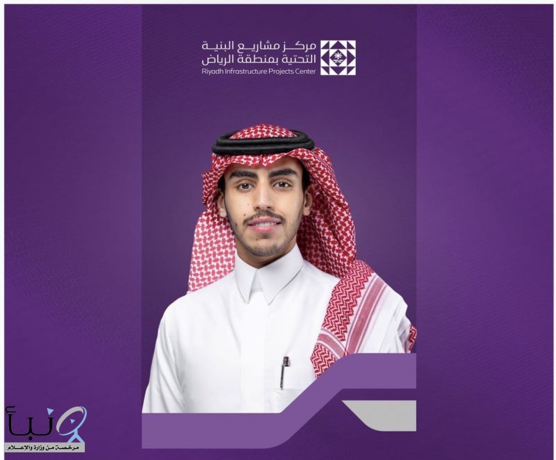 تعيين عبدالعزيز الهاجري متحدثًا رسميًا بمركز مشاريع البنية التحتية بمنطقة الرياض