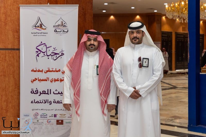فرع وزارة البيئة بـ”الحدود الشمالية” يشارك في ملتقى بدنة التوعوي السياحي ويستعرض فرص السياحة البيئية والتنمية المستدامة