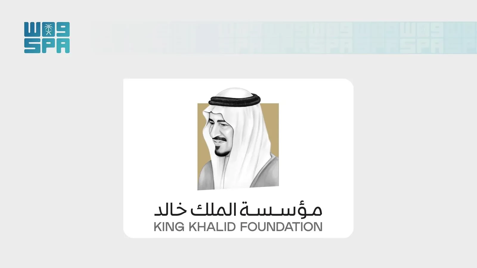 مؤسسة الملك خالد تتيح التسجيل في منحة "الفرص الخضراء" بنسختها الخامسة