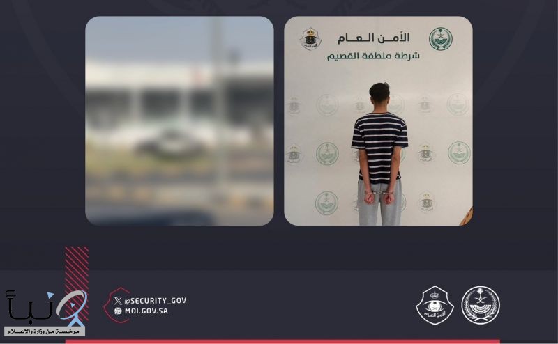 شرطة القصيم تضبط قائد مركبة أتلف أجزاءً من ميدان عام وخالف أنظمة المرور