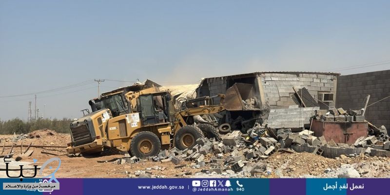أمانة جدة توقف تعديات على أراضٍ حكومية وتزيل إنشاءات مخالفة في ذهبان