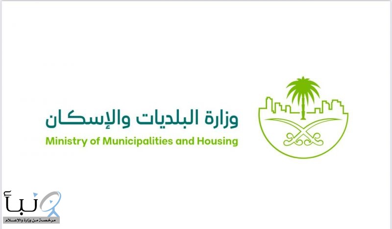 “البلديات والإسكان” تشدد على أهمية الشهادات الصحية للعاملين في أنشطة الغذاء والصحة العامة “البلديات والإسكان” تشدد على أهمية الشهادات الصحية للعاملين في أنشطة الغذاء والصحة العامة