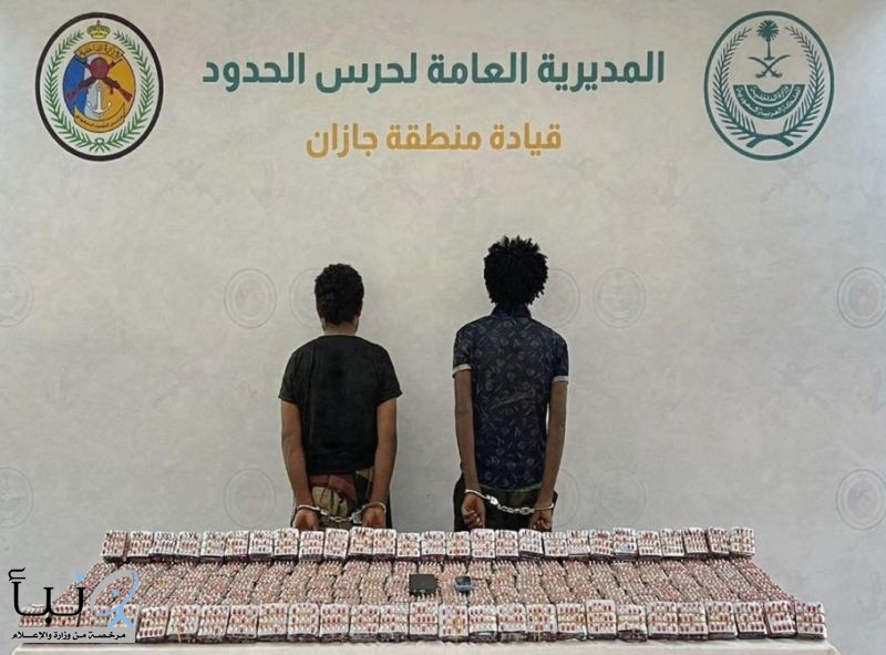 حرس الحدود بجازان يطيح بمخالفين لتهريب 74 ألف قرص خاضع لتنظيم التداول الطبي