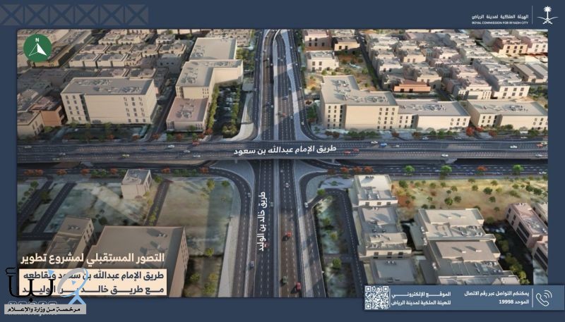الهيئة الملكية لمدينة الرياض تبدأ تنفيذ مشروع تطوير طريق الإمام عبدالله بن سعود الهيئة الملكية لمدينة الرياض تبدأ تنفيذ مشروع تطوير طريق الإمام عبدالله بن سعود