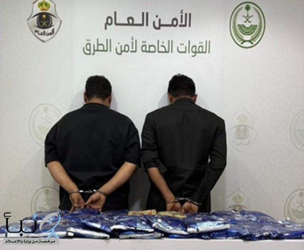 أمن الطرق في مكة يطيح بمروجين بحوزتهما 20 كيلوجرامًا من الحشيش المخدر أمن الطرق في مكة يطيح بمروجين بحوزتهما 20 كيلوجرامًا من الحشيش المخدر