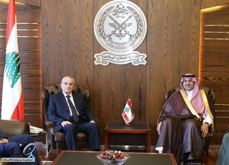 سفير المملكة في بيروت يبحث تعزيز التعاون مع وزارتي الدفاع والداخلية في لبنان