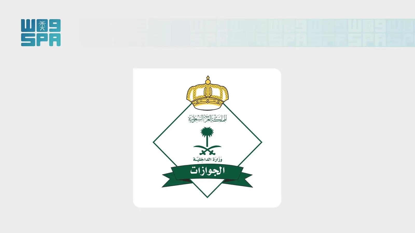 "الجوازات" تصدر (12,371) قرارًا إداريًا بحق مخالفين لأنظمة الإقامة والعمل وأمن الحدود