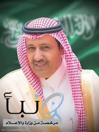 أمير منطقة الباحة يقلّد مدير مرور المنطقة ومدير إدارة دوريات الأمن رتبتيهما الجديدتين