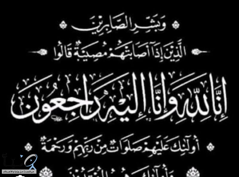 عبدالله ابن عبدالرحمن بن خليفه الرويس في ذمة الله