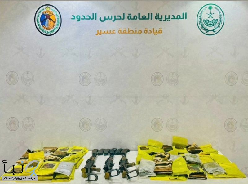 حرس الحدود بعسير يحبط تهريب 66 كيلوغرامًا من الحشيش المخدر في قطاع الربوعة