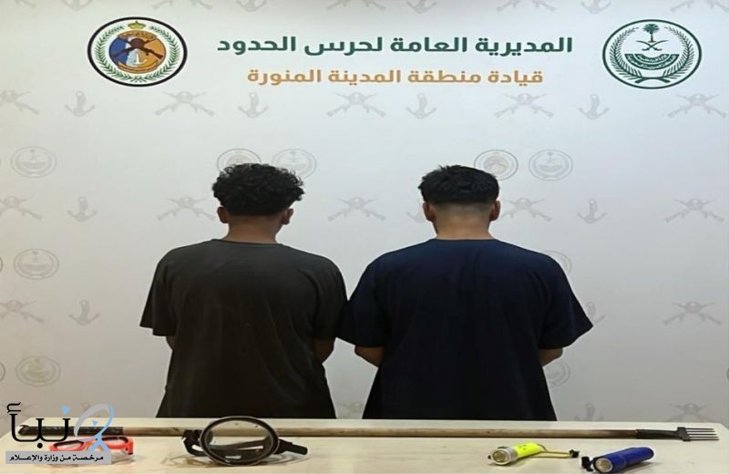 حرس الحدود يضبط مخالفين للأنشطة البحرية في ينبع لممارستهما الصيد دون تصريح