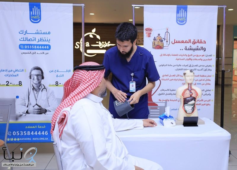 من بينهم متعافين من الإدمان " كفى" تطوي نصف العام بتوعية وعلاج أكثر من مليون مستفيد عبر فروعها بمنطقة مكة من بينهم متعافين من الإدمان " كفى" تطوي نصف العام بتوعية وعلاج أكثر من مليون مستفيد عبر فروعها بمنطقة مكة