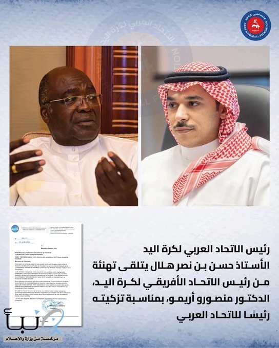 ???? تأكيدًا على روح التعاون بين الاتحادات القارية.. ???? تأكيدًا على روح التعاون بين الاتحادات القارية..