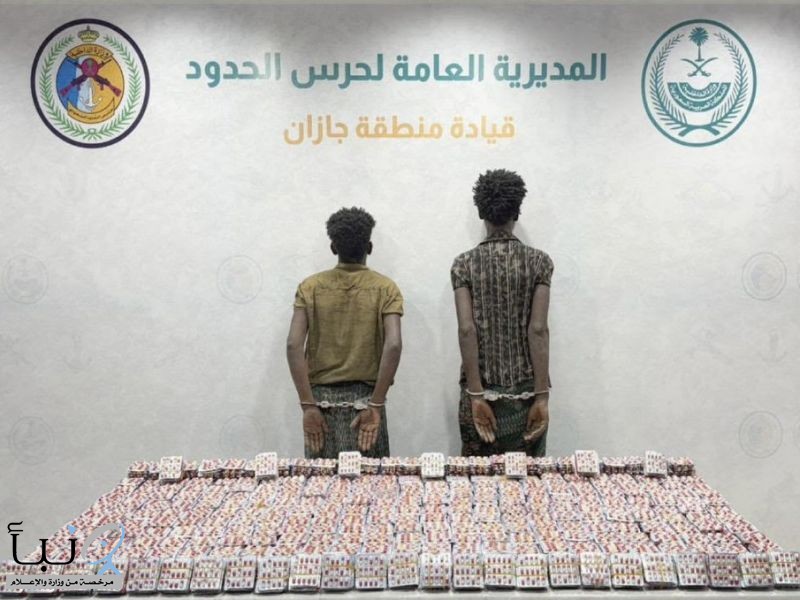 إحباط تهريب أكثر من 110 آلاف قرص خاضع لتنظيم التداول الطبي والقبض على مخالفين لنظام أمن الحدود