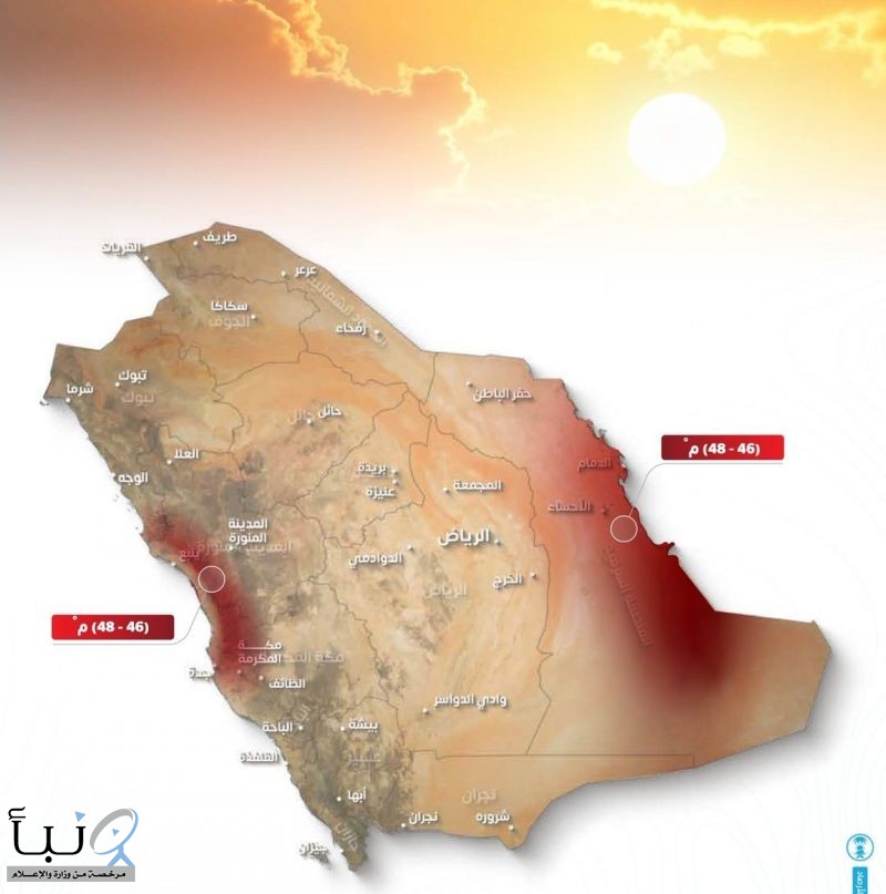 الأرصاد: استمرار الطقس الحار إلى شديد الحرارة على أجزاء من المملكة حتى الأربعاء الأرصاد: استمرار الطقس الحار إلى شديد الحرارة على أجزاء من المملكة حتى الأربعاء
