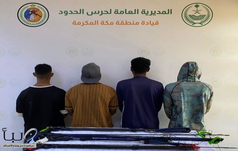 حرس الحدود يضبط 4 مخالفين للصيد غير النظامي في القنفذة بمنطقة مكة المكرمة
