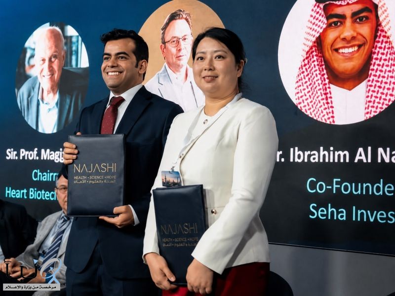 «النجاشي» و«واي إنوفيشنز» تتعاونان لاستثمار نصف مليار دولار بالتقنية الحيوية في السعودية «النجاشي» و«واي إنوفيشنز» تتعاونان لاستثمار نصف مليار دولار بالتقنية الحيوية في السعودية