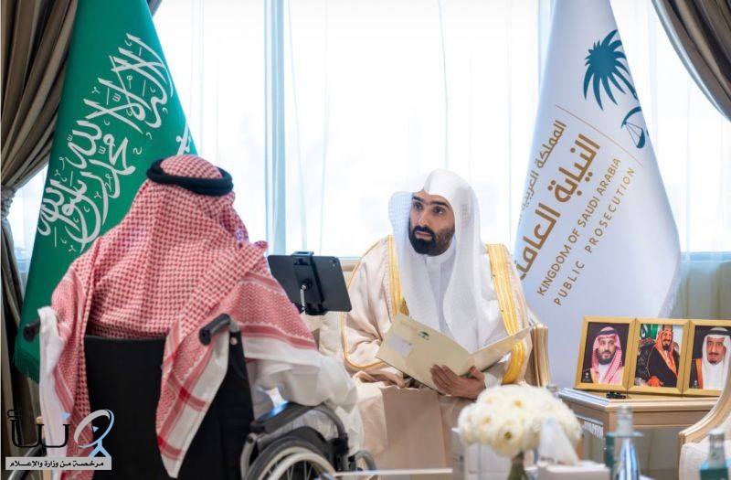 معالي النائب العام د. خالد اليوسف يلتقي المستفيدين ويوجّه بسرعة دراسة الطلبات وإنجازها