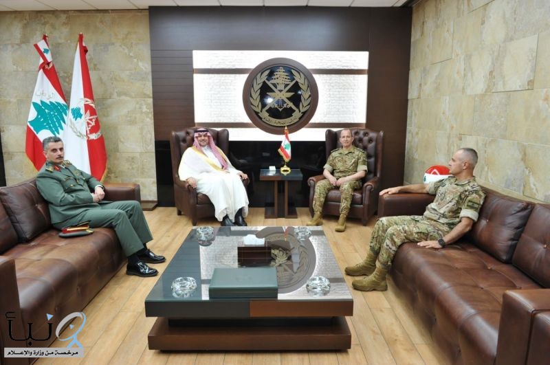 سفير المملكة لدى لبنان يبحث مع قائد الجيش اللبناني التعاون العسكري وتطورات الأوضاع سفير المملكة لدى لبنان يبحث مع قائد الجيش اللبناني التعاون العسكري وتطورات الأوضاع