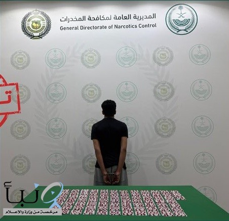 مكافحة المخدرات تضبط مواطنًا في القصيم لترويجه 1201 قرص خاضع لتنظيم التداول الطبي