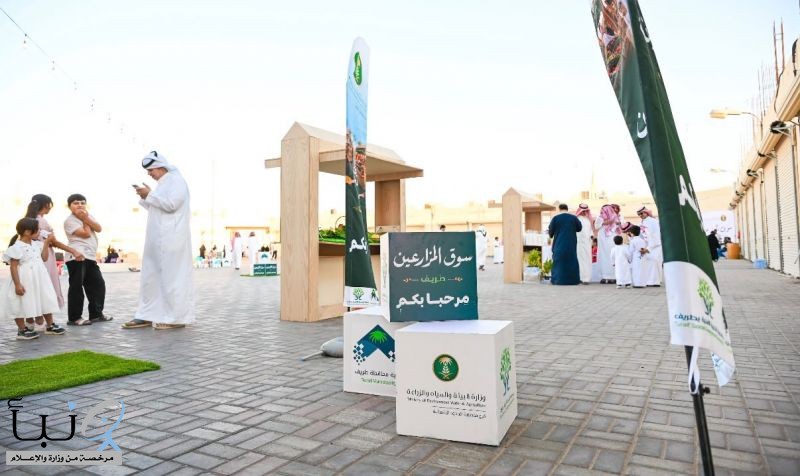 فرع البيئة بالحدود الشمالية يختتم سوق المزارعين بطريف