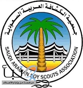 جمعية الكشافة تطلق منصة البيانات الكشفية الموحدة وتدعو منسوبيها إلى سرعة التسجيل