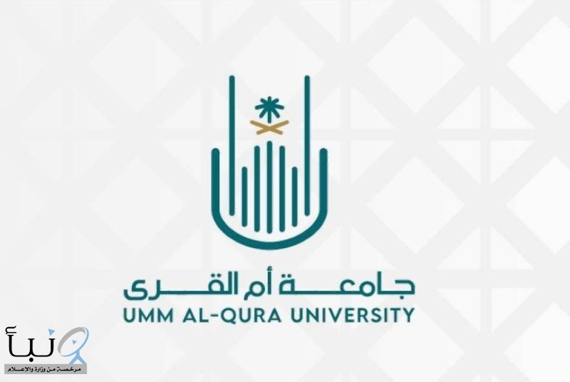 معهد أبحاث الحج والعمرة يدعو للمشاركة في المعرض الابتكاري المصاحب للملتقى العلمي السادس والعشرين