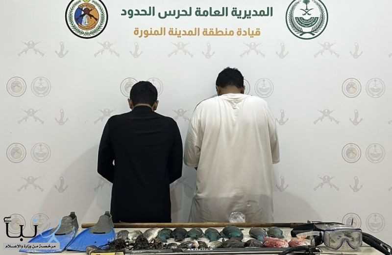 مخالفة صيد تقود لضبط مواطنين في سواحل ينبع