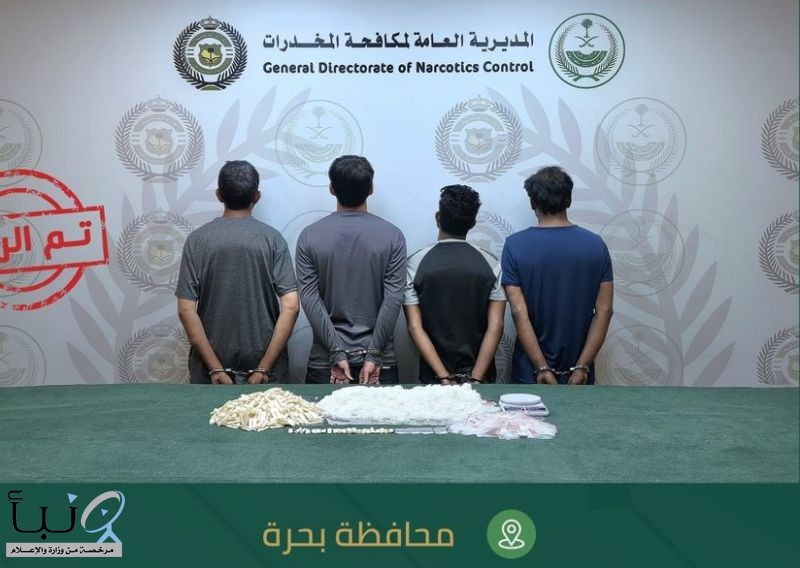 مكافحة المخدرات تضبط مروّجين للحشيش والشبو والكوكايين في حائل وبحرة والرياض