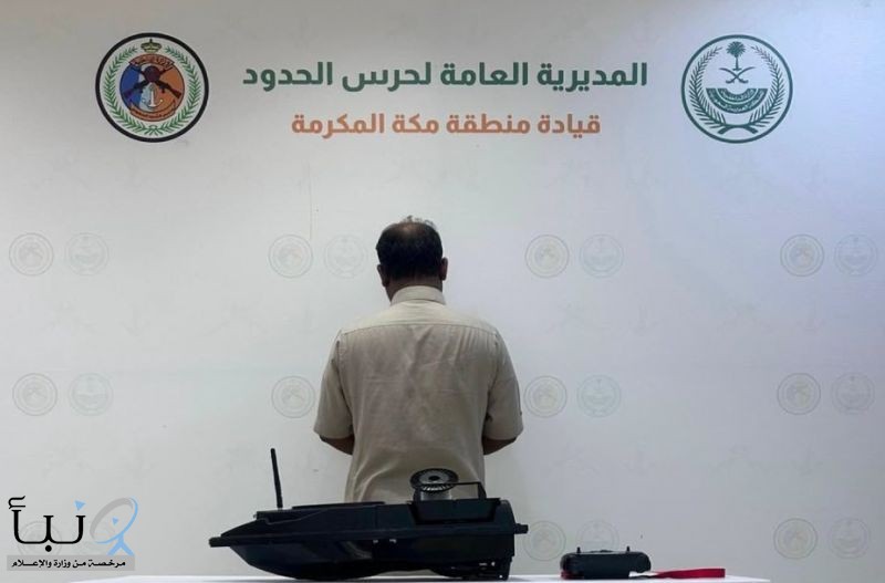 حرس الحدود يضبط مخالفًا لممارسته الصيد دون تصريح في سواحل جدة حرس الحدود يضبط مخالفًا لممارسته الصيد دون تصريح في سواحل جدة